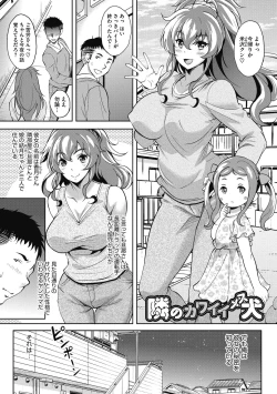 Page 115 of Hamegoro no Onna