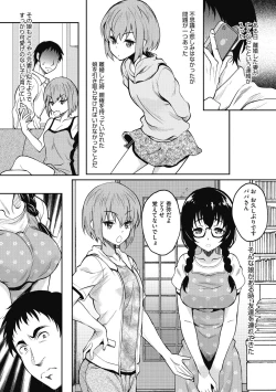 Page 135 of Hamegoro no Onna