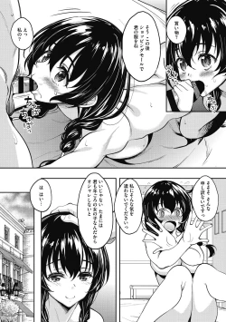 Page 151 of Hamegoro no Onna