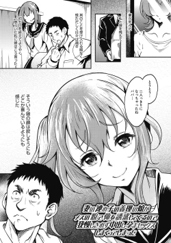 Page 163 of Hamegoro no Onna