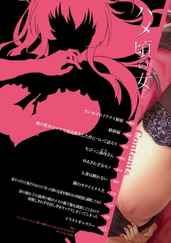 Page 4 of Hamegoro no Onna