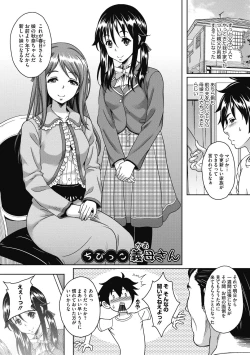Page 61 of Hamegoro no Onna