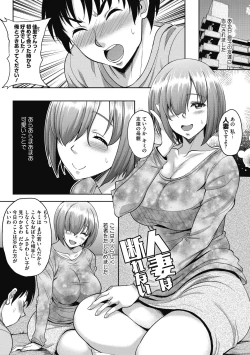 Page 97 of Hamegoro no Onna