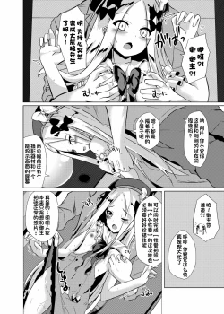 Page 11 of Chaldea Outdoor Challenge Abby-chan to Issho 3