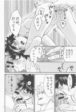 Page 11 of SEX ACT vol. 1