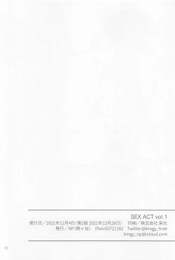 Page 21 of SEX ACT vol. 1