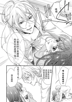 Page 21 of If my brother's friend was a male of exposure | 哥哥的朋友是露出系男子
