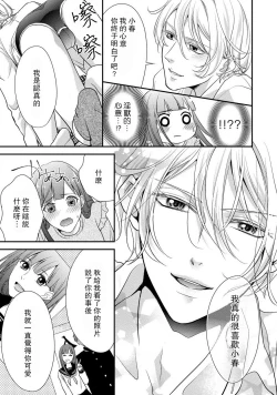 Page 22 of If my brother's friend was a male of exposure | 哥哥的朋友是露出系男子