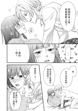 Page 23 of If my brother's friend was a male of exposure | 哥哥的朋友是露出系男子