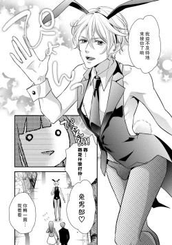 Page 37 of If my brother's friend was a male of exposure | 哥哥的朋友是露出系男子