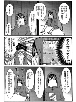 Page 14 of Ryouomoi Fever