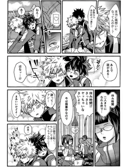 Page 18 of Ryouomoi Fever