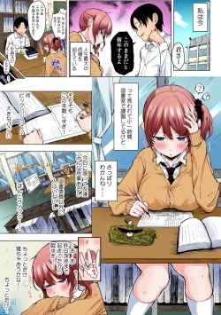 Page 21 of 彼女が痴漢で濡れるまで～知らない人に…イカされちゃう!～【フルカラー】