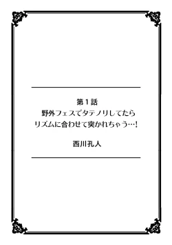 Page 2 of 彼女が痴漢で濡れるまで～知らない人に…イカされちゃう!～【フルカラー】