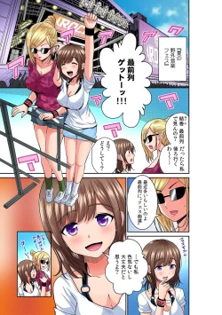 Page 3 of 彼女が痴漢で濡れるまで～知らない人に…イカされちゃう!～【フルカラー】