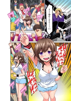 Page 4 of 彼女が痴漢で濡れるまで～知らない人に…イカされちゃう!～【フルカラー】