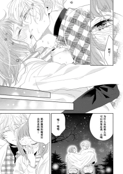 Page 30 of Hen'ai ōji no yokujō puropōzu | 偏爱王子的情欲求婚