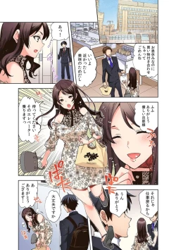 Page 39 of 彼女が痴漢で濡れるまで～知らない人に…イカされちゃう!～【フルカラー】
