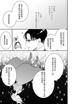 Page 12 of 転生人魚姫ですが、今世こそ幸せになりたいんです！| 转生人鱼公主，这辈子绝对要获得幸福！