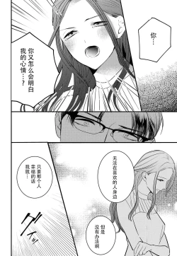 Page 13 of 転生人魚姫ですが、今世こそ幸せになりたいんです！| 转生人鱼公主，这辈子绝对要获得幸福！