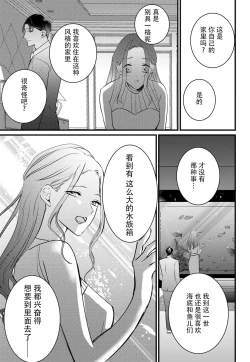 Page 16 of 転生人魚姫ですが、今世こそ幸せになりたいんです！| 转生人鱼公主，这辈子绝对要获得幸福！