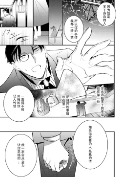 Page 18 of 転生人魚姫ですが、今世こそ幸せになりたいんです！| 转生人鱼公主，这辈子绝对要获得幸福！