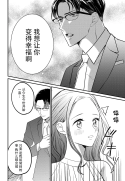 Page 19 of 転生人魚姫ですが、今世こそ幸せになりたいんです！| 转生人鱼公主，这辈子绝对要获得幸福！