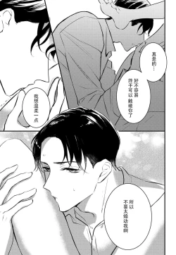 Page 26 of 転生人魚姫ですが、今世こそ幸せになりたいんです！| 转生人鱼公主，这辈子绝对要获得幸福！