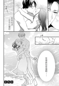 Page 31 of 転生人魚姫ですが、今世こそ幸せになりたいんです！| 转生人鱼公主，这辈子绝对要获得幸福！