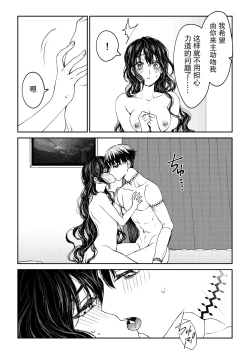 Page 28 of kare ga saibōgu ni natta hi | 變成了賽博格的他