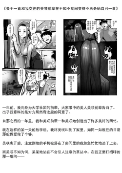 Page 20 of Kiseigata Chikyugai Seimeitai Ⅱ