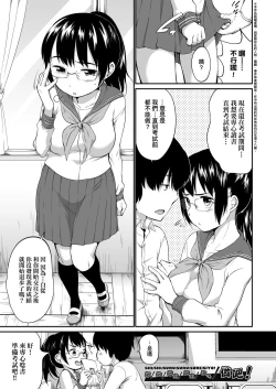 Page 100 of Karaoke Box de Tonari no JC2 Futarigumi to Rannyuu Sokuhame | 卡拉OK包廂內隔壁JC2人組的亂入即插入