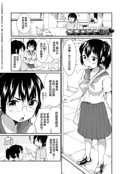 Page 120 of Karaoke Box de Tonari no JC2 Futarigumi to Rannyuu Sokuhame | 卡拉OK包廂內隔壁JC2人組的亂入即插入