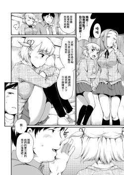 Page 15 of Karaoke Box de Tonari no JC2 Futarigumi to Rannyuu Sokuhame | 卡拉OK包廂內隔壁JC2人組的亂入即插入