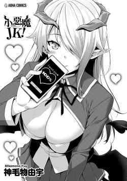 Page 6 of Akuma de JK! | 小惡魔JK！