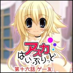 Page 310 of Asuka Hybrid Chapter 1-20