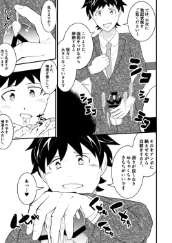 Page 7 of Shinsotsu salaryman ga senpai no saiminjutsu de yarare hodai ♥ kouhen