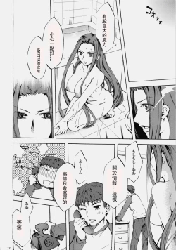 Page 110 of Face es-all divide