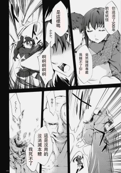 Page 114 of Face es-all divide