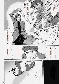 Page 120 of Face es-all divide