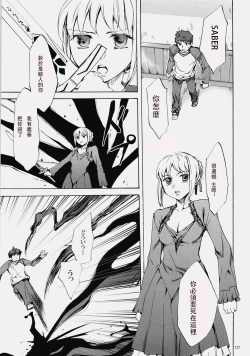 Page 125 of Face es-all divide