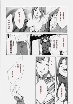 Page 141 of Face es-all divide