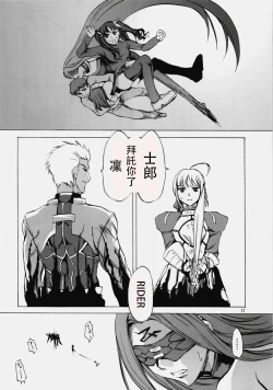 Page 20 of Face es-all divide