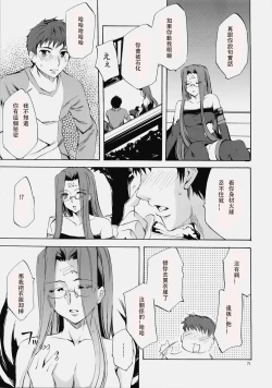 Page 69 of Face es-all divide