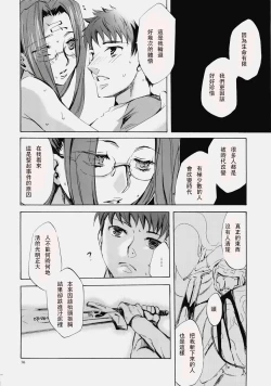 Page 74 of Face es-all divide