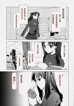 Page 77 of Face es-all divide