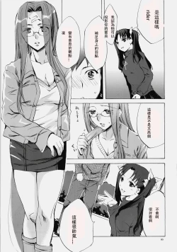 Page 83 of Face es-all divide