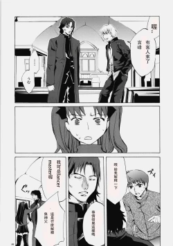 Page 87 of Face es-all divide