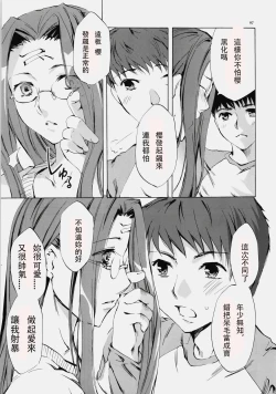 Page 95 of Face es-all divide