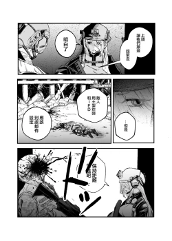 Page 12 of Busou Joshi Kanzen Haiboku